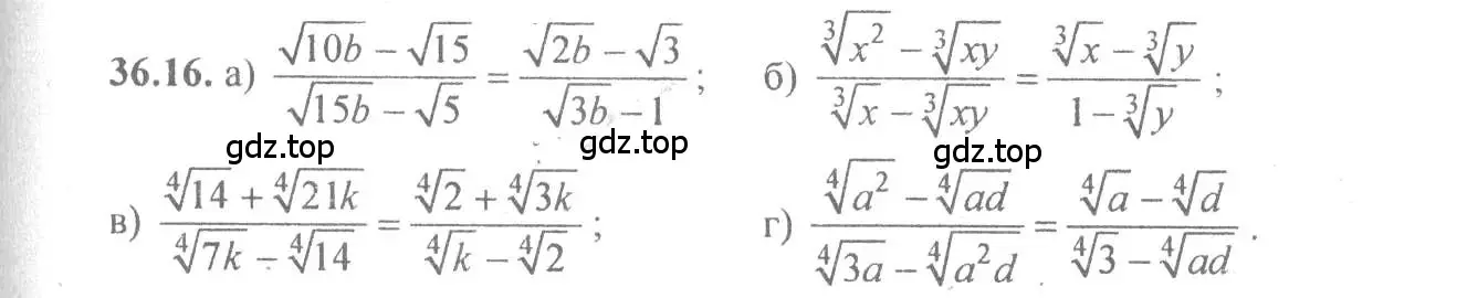 Решение 4. номер 36.16 (страница 139) гдз по алгебре 10-11 класс Мордкович, Семенов, задачник