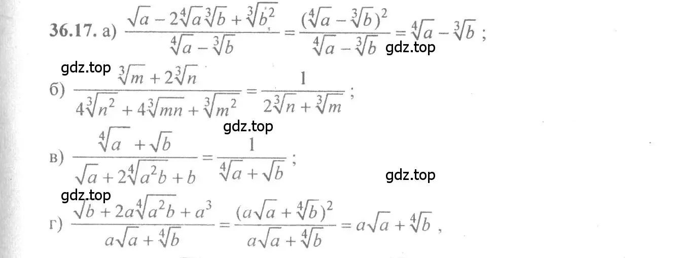 Решение 4. номер 36.17 (страница 139) гдз по алгебре 10-11 класс Мордкович, Семенов, задачник