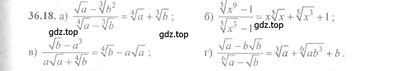 Решение 4. номер 36.18 (страница 139) гдз по алгебре 10-11 класс Мордкович, Семенов, задачник