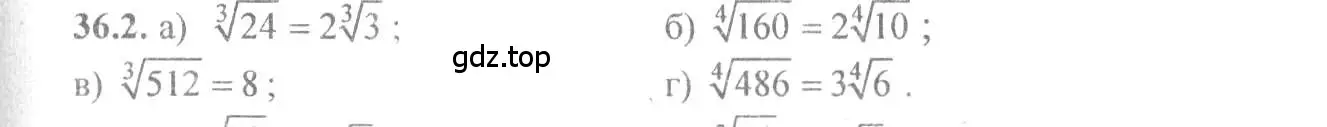 Решение 4. номер 36.2 (страница 137) гдз по алгебре 10-11 класс Мордкович, Семенов, задачник