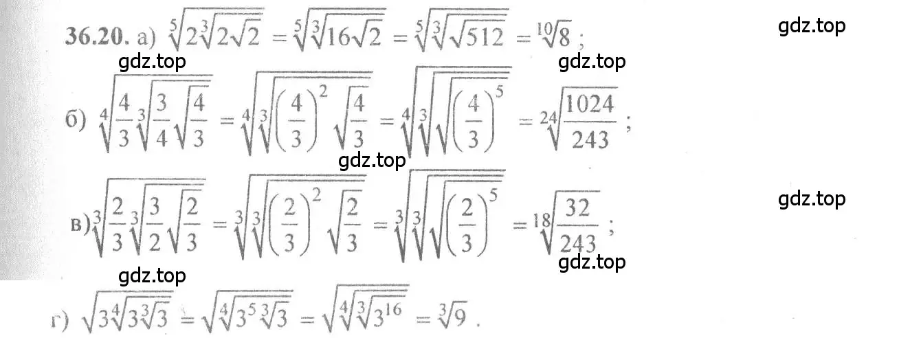 Решение 4. номер 36.20 (страница 139) гдз по алгебре 10-11 класс Мордкович, Семенов, задачник