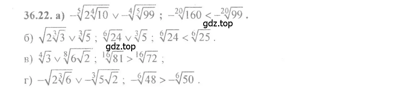 Решение 4. номер 36.22 (страница 140) гдз по алгебре 10-11 класс Мордкович, Семенов, задачник