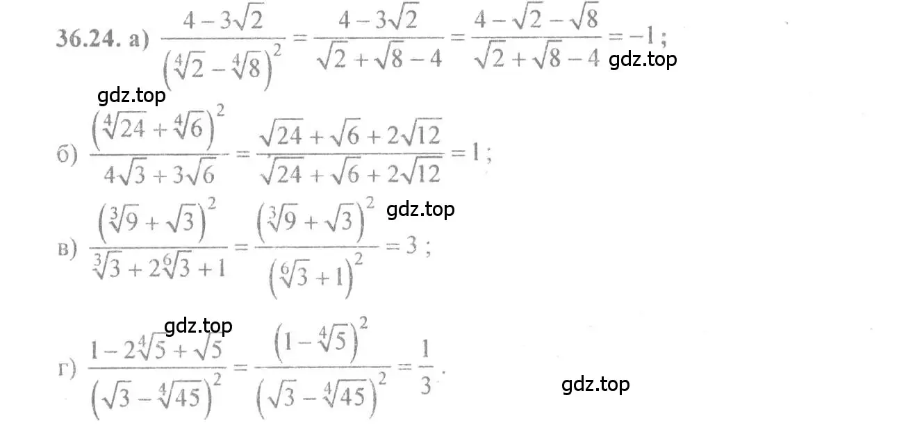 Решение 4. номер 36.24 (страница 140) гдз по алгебре 10-11 класс Мордкович, Семенов, задачник