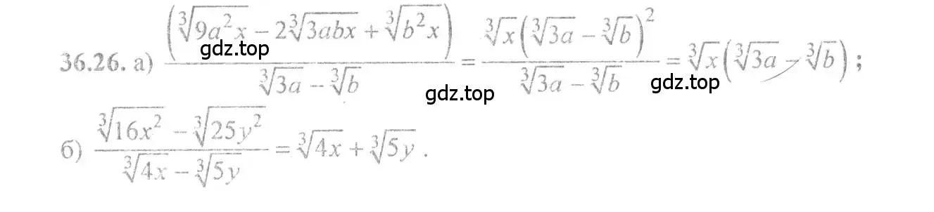 Решение 4. номер 36.26 (страница 140) гдз по алгебре 10-11 класс Мордкович, Семенов, задачник