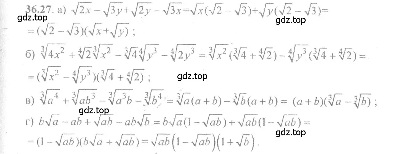 Решение 4. номер 36.27 (страница 140) гдз по алгебре 10-11 класс Мордкович, Семенов, задачник