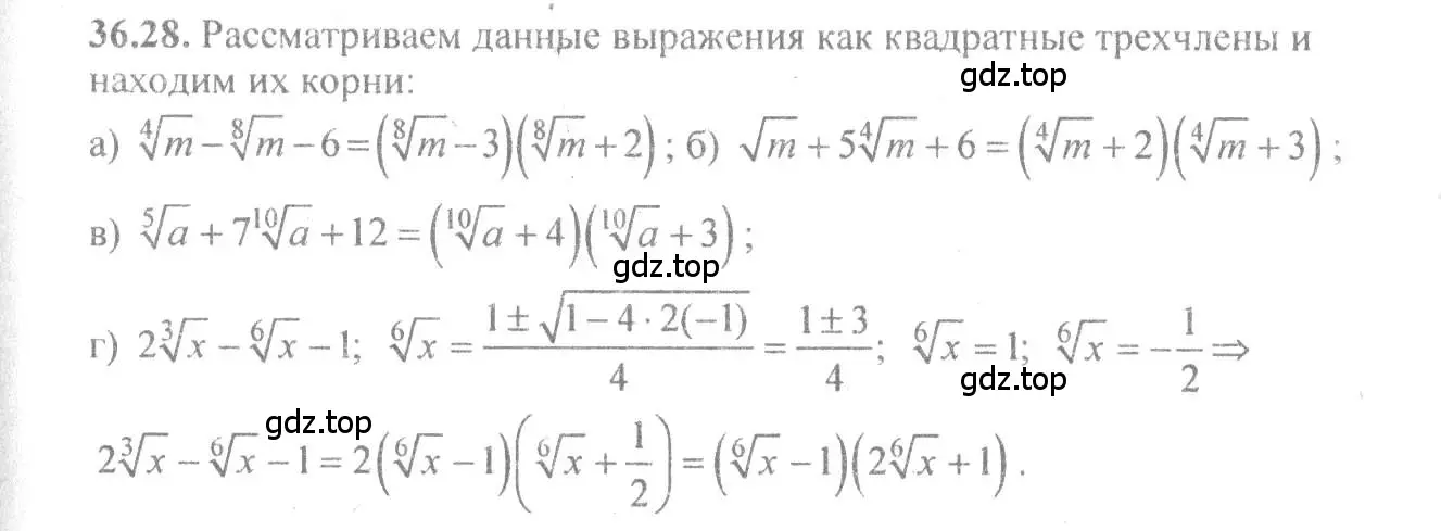 Решение 4. номер 36.28 (страница 141) гдз по алгебре 10-11 класс Мордкович, Семенов, задачник