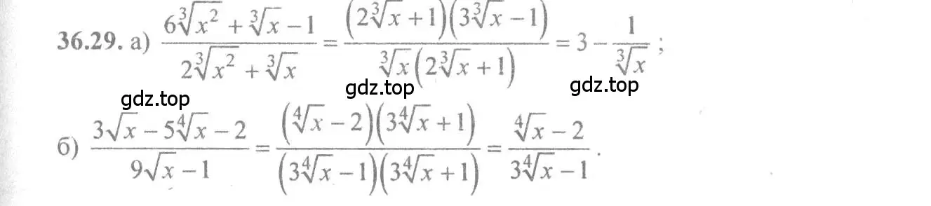 Решение 4. номер 36.29 (страница 141) гдз по алгебре 10-11 класс Мордкович, Семенов, задачник