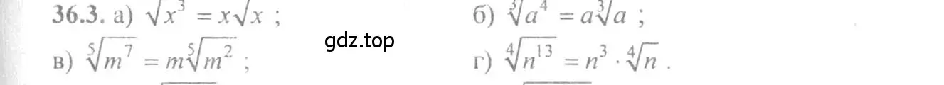 Решение 4. номер 36.3 (страница 137) гдз по алгебре 10-11 класс Мордкович, Семенов, задачник