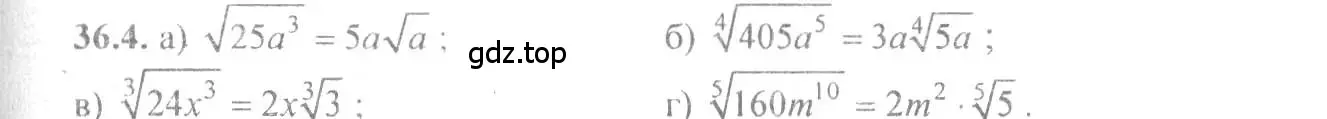 Решение 4. номер 36.4 (страница 137) гдз по алгебре 10-11 класс Мордкович, Семенов, задачник