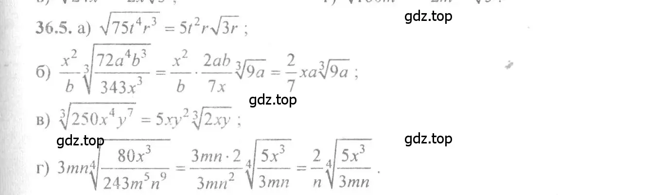 Решение 4. номер 36.5 (страница 137) гдз по алгебре 10-11 класс Мордкович, Семенов, задачник