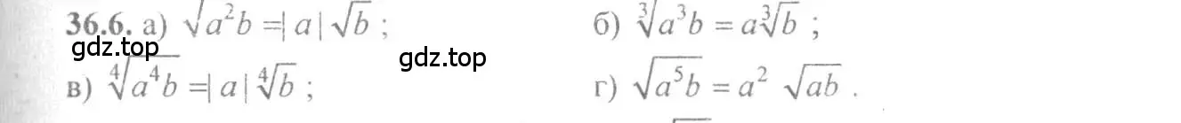 Решение 4. номер 36.6 (страница 138) гдз по алгебре 10-11 класс Мордкович, Семенов, задачник