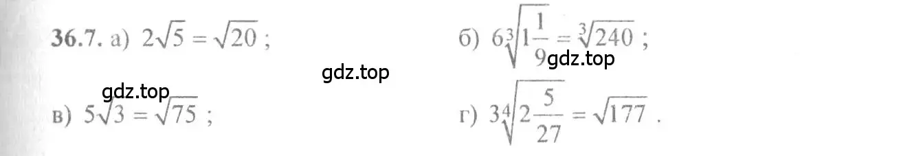 Решение 4. номер 36.7 (страница 138) гдз по алгебре 10-11 класс Мордкович, Семенов, задачник