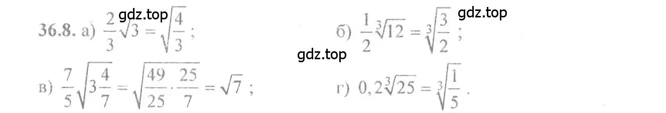 Решение 4. номер 36.8 (страница 138) гдз по алгебре 10-11 класс Мордкович, Семенов, задачник