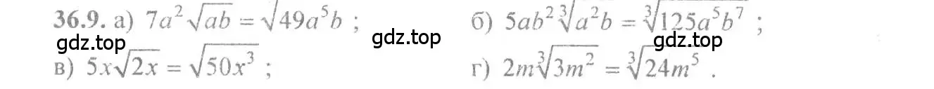 Решение 4. номер 36.9 (страница 138) гдз по алгебре 10-11 класс Мордкович, Семенов, задачник