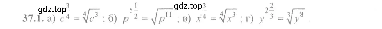 Решение 4. номер 37.1 (страница 141) гдз по алгебре 10-11 класс Мордкович, Семенов, задачник