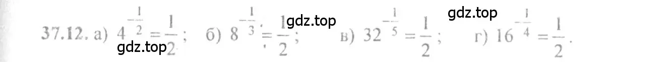 Решение 4. номер 37.12 (страница 142) гдз по алгебре 10-11 класс Мордкович, Семенов, задачник