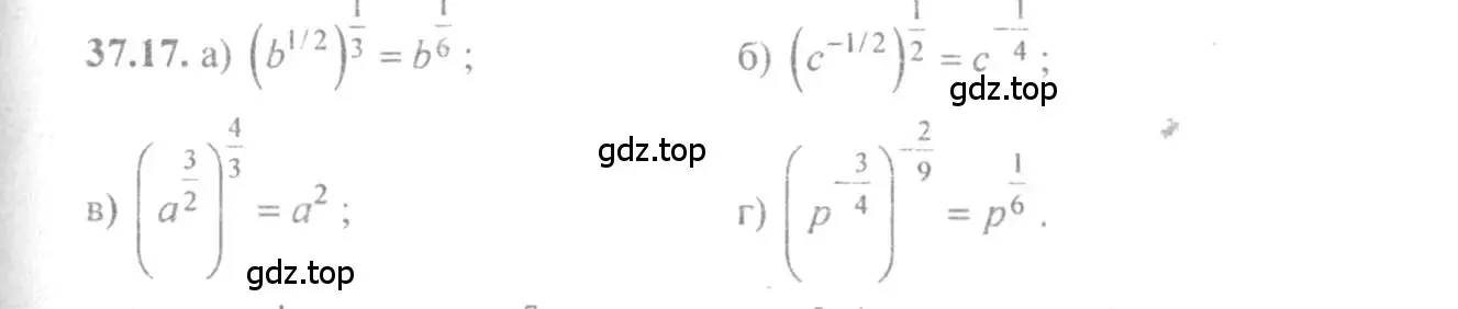 Решение 4. номер 37.17 (страница 143) гдз по алгебре 10-11 класс Мордкович, Семенов, задачник