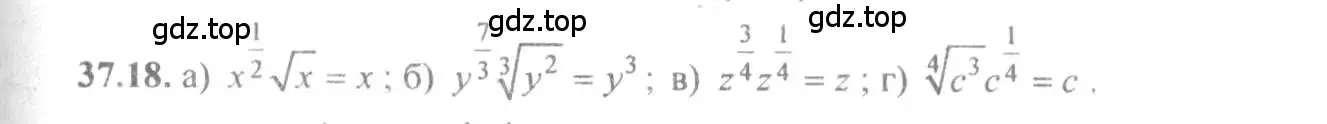 Решение 4. номер 37.18 (страница 143) гдз по алгебре 10-11 класс Мордкович, Семенов, задачник