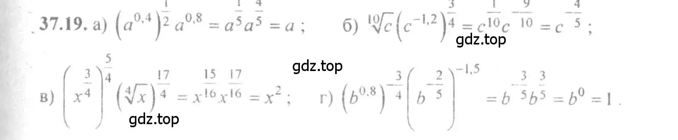 Решение 4. номер 37.19 (страница 143) гдз по алгебре 10-11 класс Мордкович, Семенов, задачник
