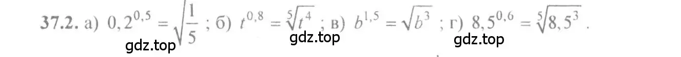 Решение 4. номер 37.2 (страница 141) гдз по алгебре 10-11 класс Мордкович, Семенов, задачник