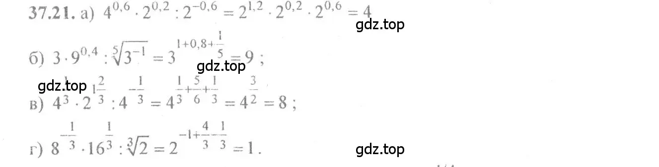 Решение 4. номер 37.21 (страница 143) гдз по алгебре 10-11 класс Мордкович, Семенов, задачник