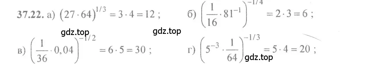 Решение 4. номер 37.22 (страница 143) гдз по алгебре 10-11 класс Мордкович, Семенов, задачник