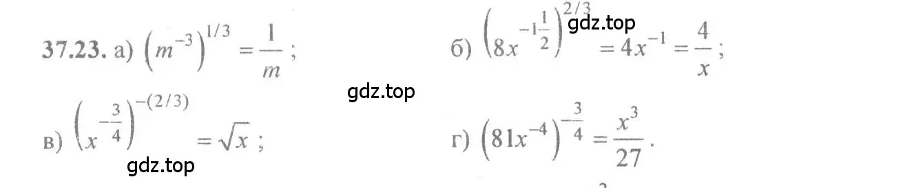 Решение 4. номер 37.23 (страница 143) гдз по алгебре 10-11 класс Мордкович, Семенов, задачник