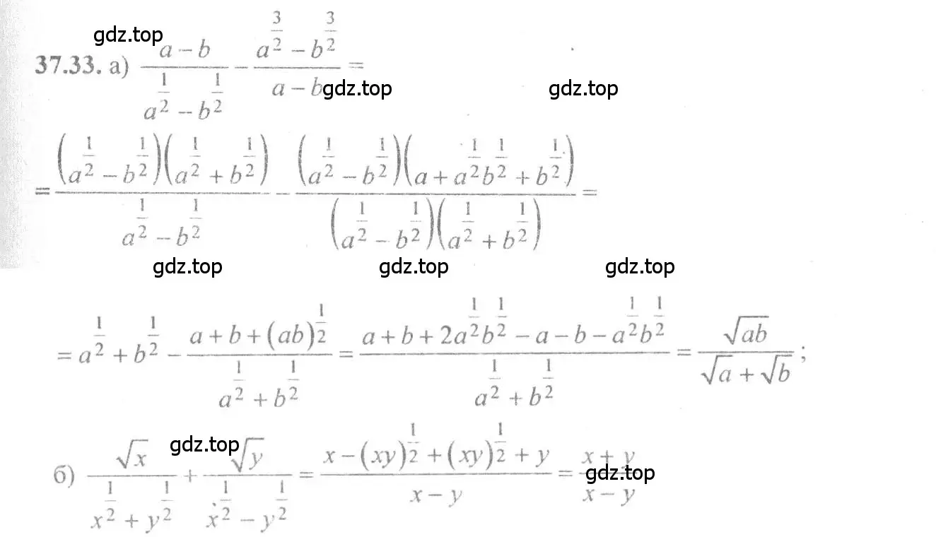 Решение 4. номер 37.33 (страница 145) гдз по алгебре 10-11 класс Мордкович, Семенов, задачник