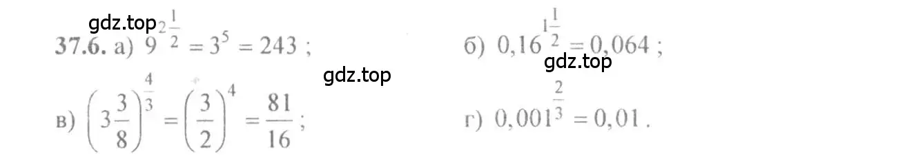 Решение 4. номер 37.6 (страница 142) гдз по алгебре 10-11 класс Мордкович, Семенов, задачник
