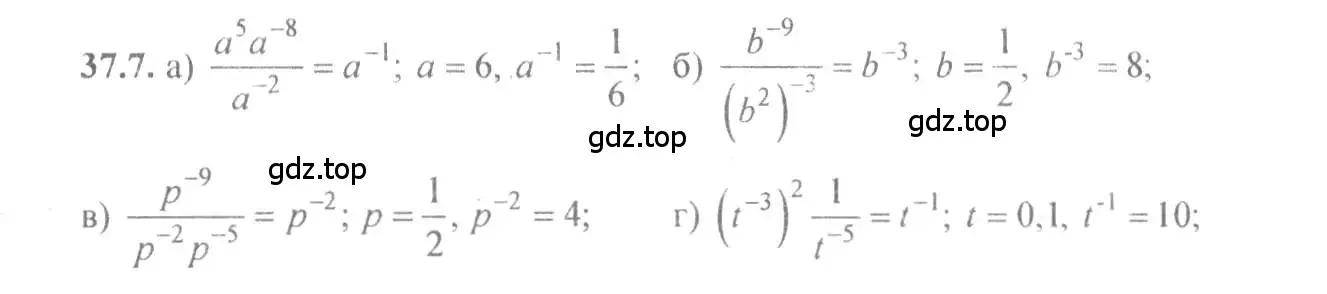 Решение 4. номер 37.7 (страница 142) гдз по алгебре 10-11 класс Мордкович, Семенов, задачник