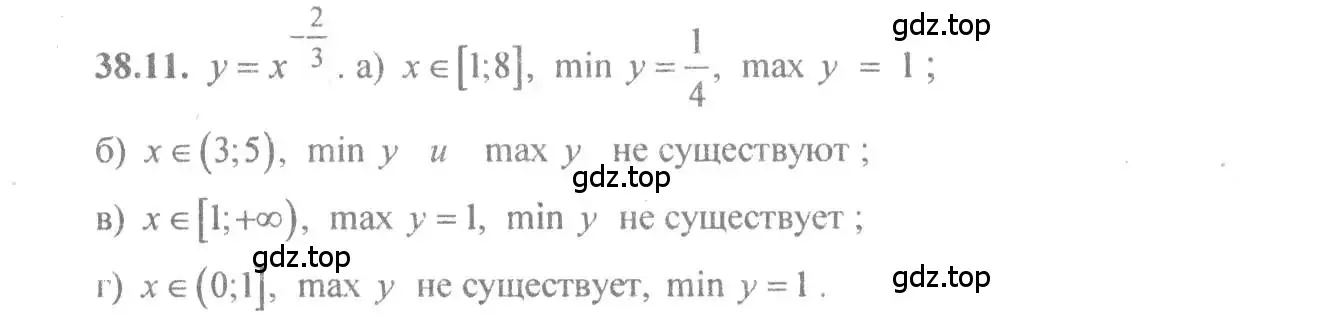 Решение 4. номер 38.11 (страница 148) гдз по алгебре 10-11 класс Мордкович, Семенов, задачник