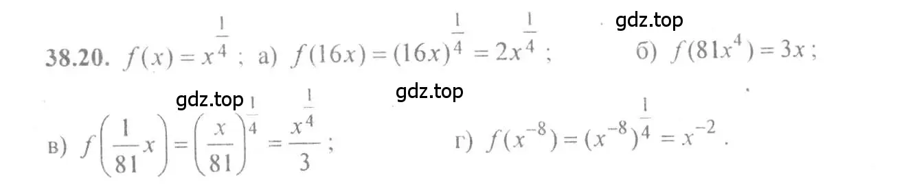 Решение 4. номер 38.20 (страница 149) гдз по алгебре 10-11 класс Мордкович, Семенов, задачник