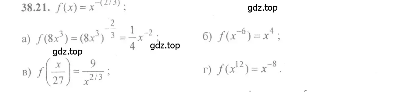 Решение 4. номер 38.21 (страница 149) гдз по алгебре 10-11 класс Мордкович, Семенов, задачник