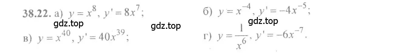 Решение 4. номер 38.22 (страница 149) гдз по алгебре 10-11 класс Мордкович, Семенов, задачник