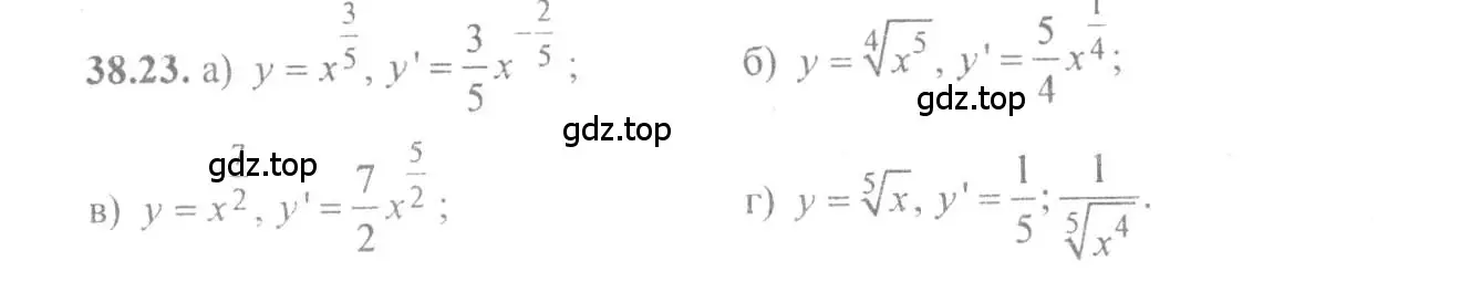 Решение 4. номер 38.23 (страница 149) гдз по алгебре 10-11 класс Мордкович, Семенов, задачник