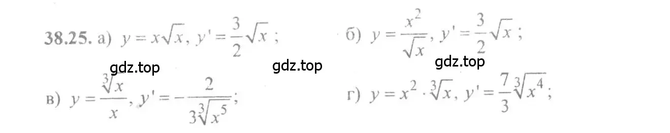 Решение 4. номер 38.25 (страница 150) гдз по алгебре 10-11 класс Мордкович, Семенов, задачник