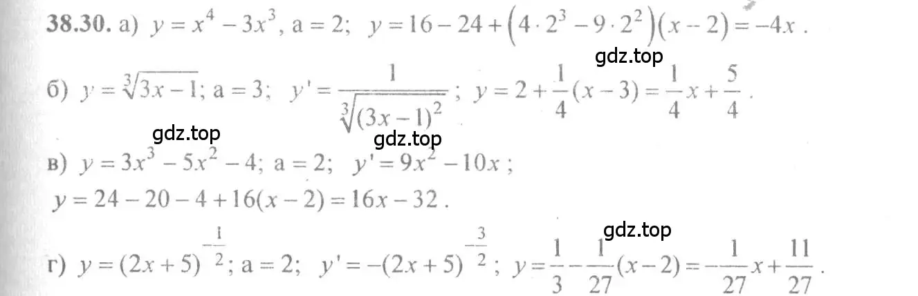 Решение 4. номер 38.30 (страница 150) гдз по алгебре 10-11 класс Мордкович, Семенов, задачник