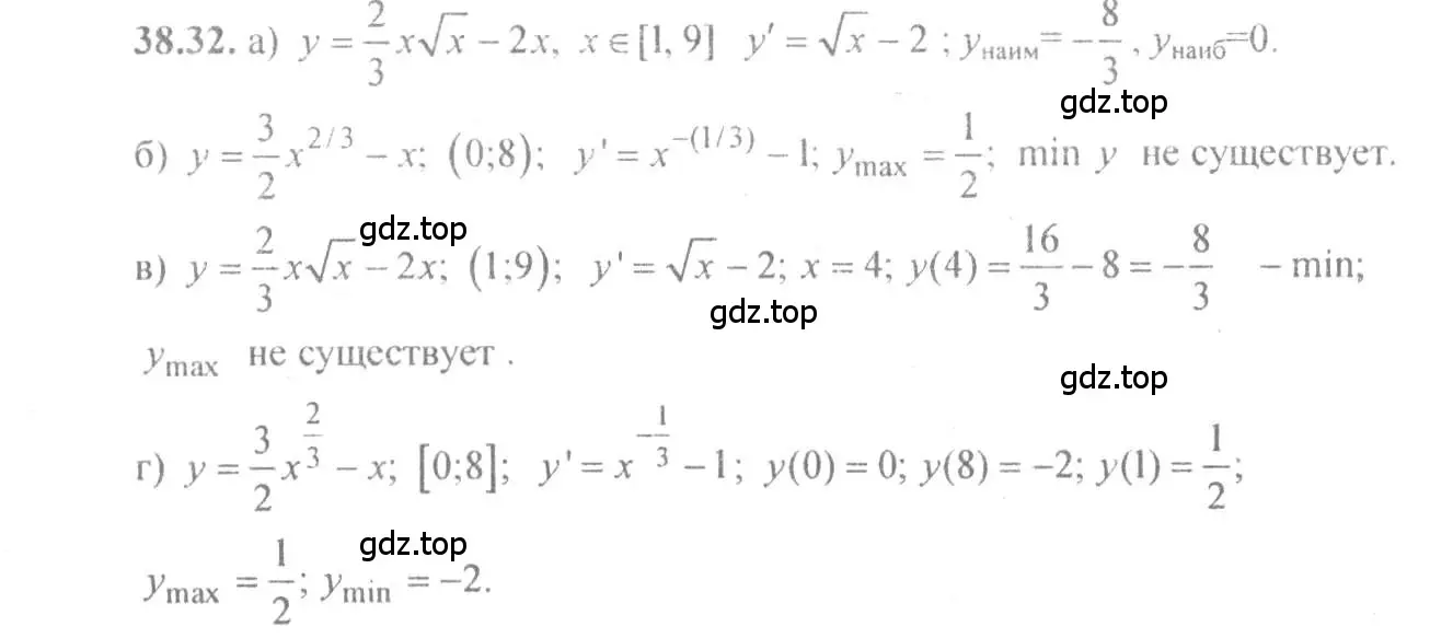 Решение 4. номер 38.32 (страница 151) гдз по алгебре 10-11 класс Мордкович, Семенов, задачник