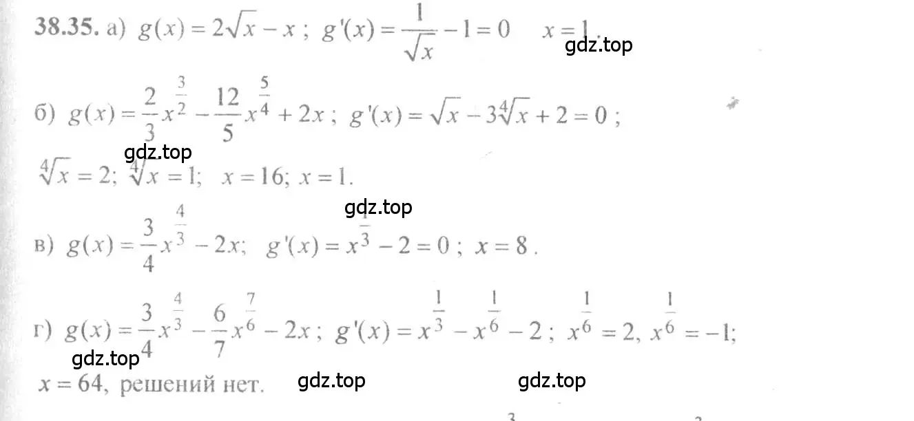 Решение 4. номер 38.35 (страница 151) гдз по алгебре 10-11 класс Мордкович, Семенов, задачник
