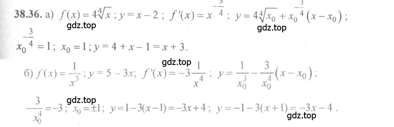 Решение 4. номер 38.36 (страница 151) гдз по алгебре 10-11 класс Мордкович, Семенов, задачник