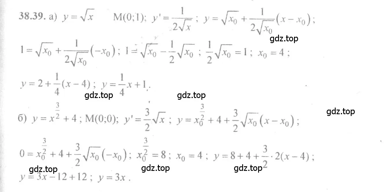 Решение 4. номер 38.39 (страница 152) гдз по алгебре 10-11 класс Мордкович, Семенов, задачник