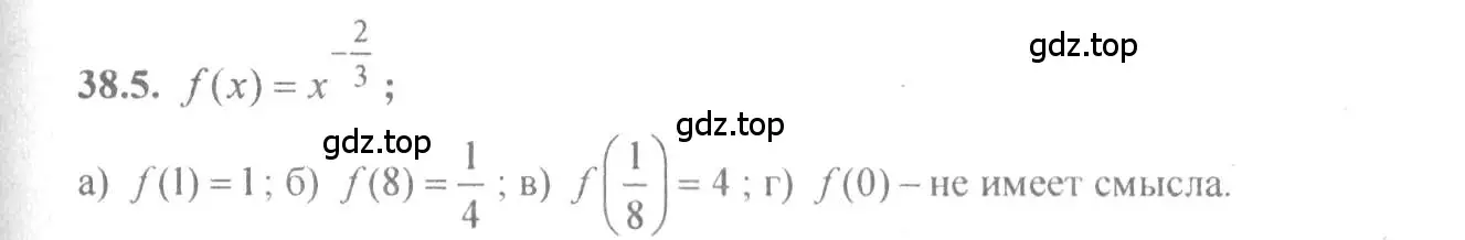 Решение 4. номер 38.5 (страница 147) гдз по алгебре 10-11 класс Мордкович, Семенов, задачник