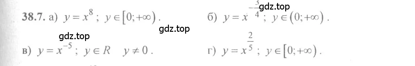 Решение 4. номер 38.7 (страница 147) гдз по алгебре 10-11 класс Мордкович, Семенов, задачник