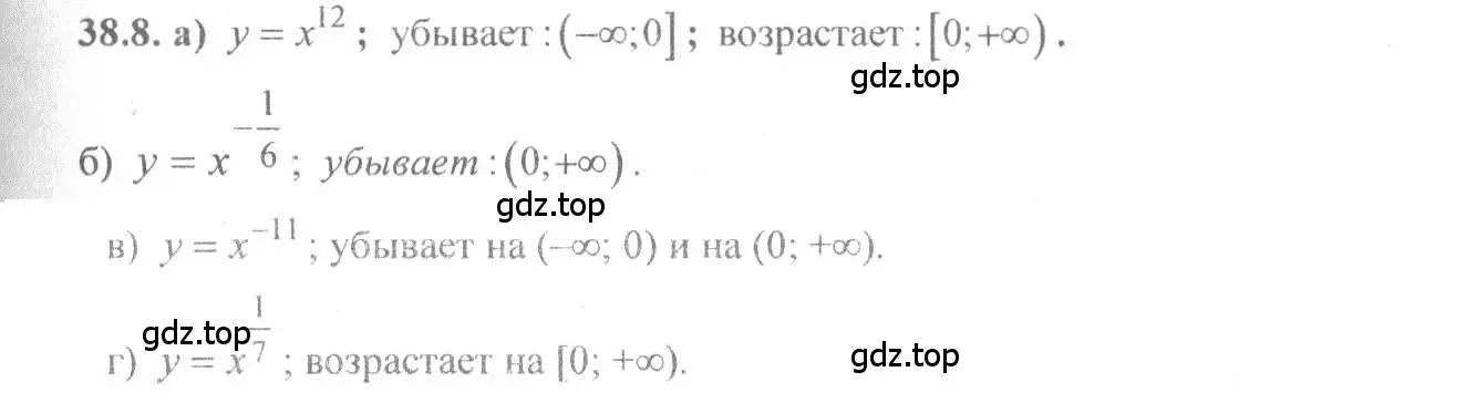 Решение 4. номер 38.8 (страница 148) гдз по алгебре 10-11 класс Мордкович, Семенов, задачник