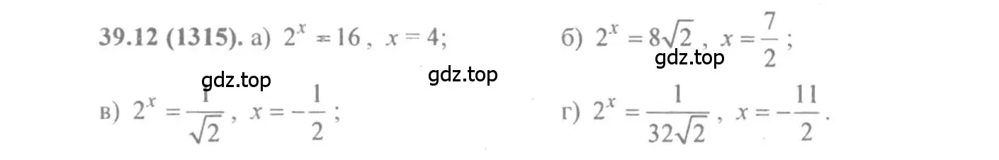 Решение 4. номер 39.12 (страница 154) гдз по алгебре 10-11 класс Мордкович, Семенов, задачник