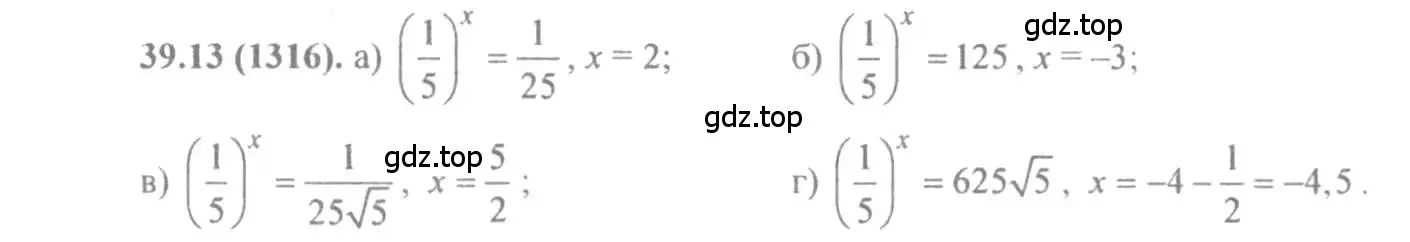Решение 4. номер 39.13 (страница 154) гдз по алгебре 10-11 класс Мордкович, Семенов, задачник