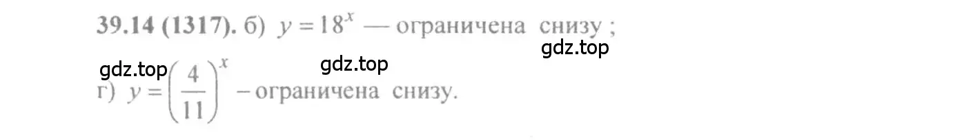 Решение 4. номер 39.14 (страница 154) гдз по алгебре 10-11 класс Мордкович, Семенов, задачник