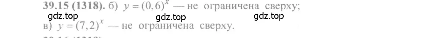 Решение 4. номер 39.15 (страница 155) гдз по алгебре 10-11 класс Мордкович, Семенов, задачник