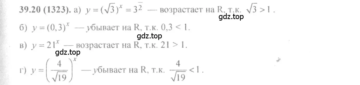 Решение 4. номер 39.20 (страница 155) гдз по алгебре 10-11 класс Мордкович, Семенов, задачник