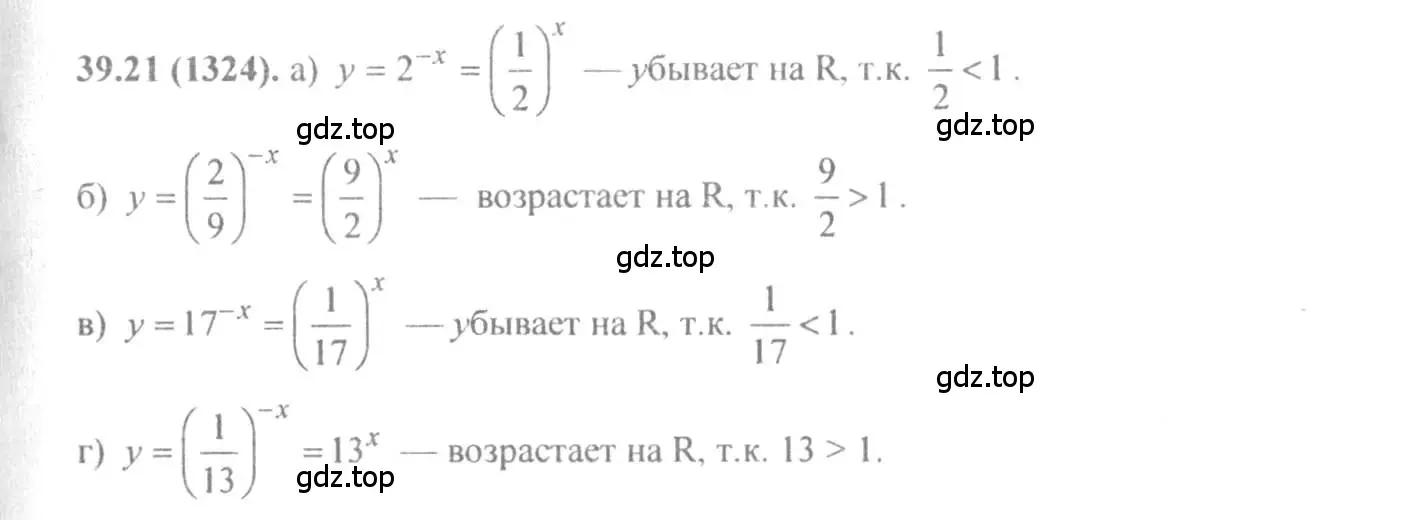 Решение 4. номер 39.21 (страница 155) гдз по алгебре 10-11 класс Мордкович, Семенов, задачник